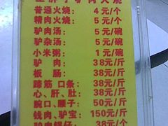 3&nbsp;003-王胖子驴肉火烧(鼓楼店)