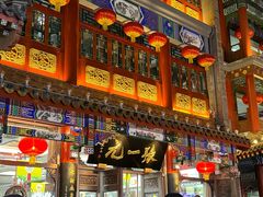 -张一元(总店)