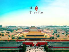 -故宫博物院(故宫)