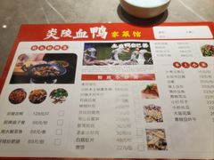 -炎陵血鸭(滨江御景店)