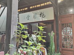 -生机蔬食·24节气料理餐厅(番禺广场店)
