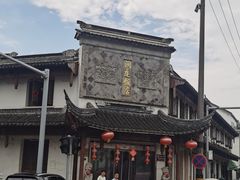 -苏州太湖国际会议中心