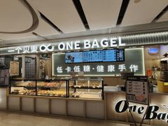 -One Bagel·一个贝果(悠唐店)