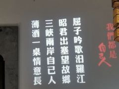 -自己人(九码头店)