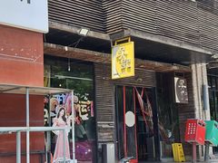 -吴记鲜定味