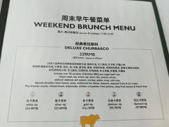 -拉蒂娜·巴西牛排馆 Latina·Brazilian Steakhouse(陆家嘴旗舰店)