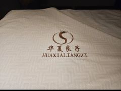 -华夏良子·足道SPA艾灸(铁道大厦店)