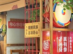 -鑫日千里马朝鲜族小馆(总店)