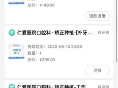 -上海仁爱医院