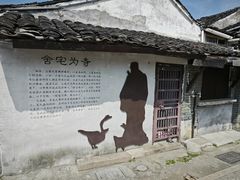 -绍兴书圣故里景区