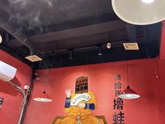 -老天桥蛙炉火锅(姑苏总店)
