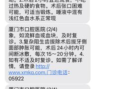 -厦门医学院附属口腔医院(蔡塘院区)