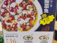 -鱼你在一起(福田安吉尔店)