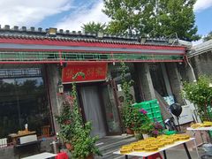 -张记焖窑·十五年专注焖烤(雍和宫店)