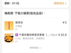 -海底捞火锅(佳兆业广场店)