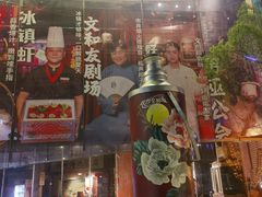 -长沙文和友(海信广场店)