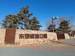 -东郊湿地公园