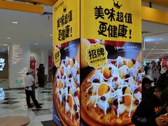 -City1+1城市比萨·意面(摩天活力城店)