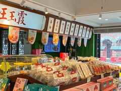 -汪玉霞(汉口里店)
