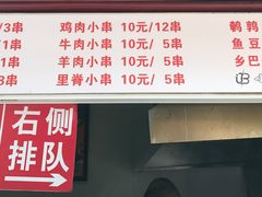 -辽B·小串(总店)
