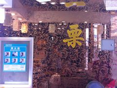 -一栗·新鲜零食炒货(太原街沃尔玛店)