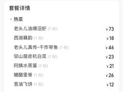 -老头儿油爆虾·知味杭州(爱琴海购物中心)