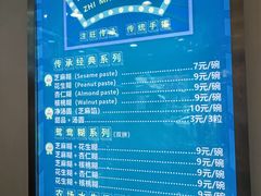 -芝麻糊世家(西华店)