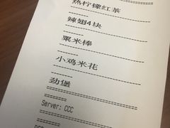 账单-肯德基(沪东店)