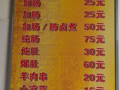 -胖子卤煮