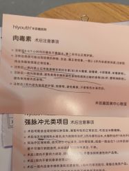 -杭州海亮医院 · 禾芸嘉医美中心