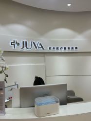 -JUVA欧华医美连锁
