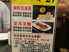 -丽的面家(多宝路店)