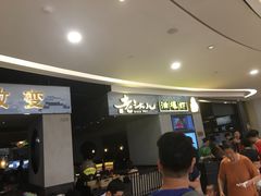 等位区-老头儿油爆虾·知味杭州(爱琴海购物中心)