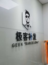-极客侠男士假发定制补发
