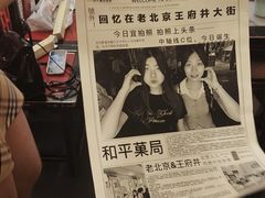 -北京前门大栅栏