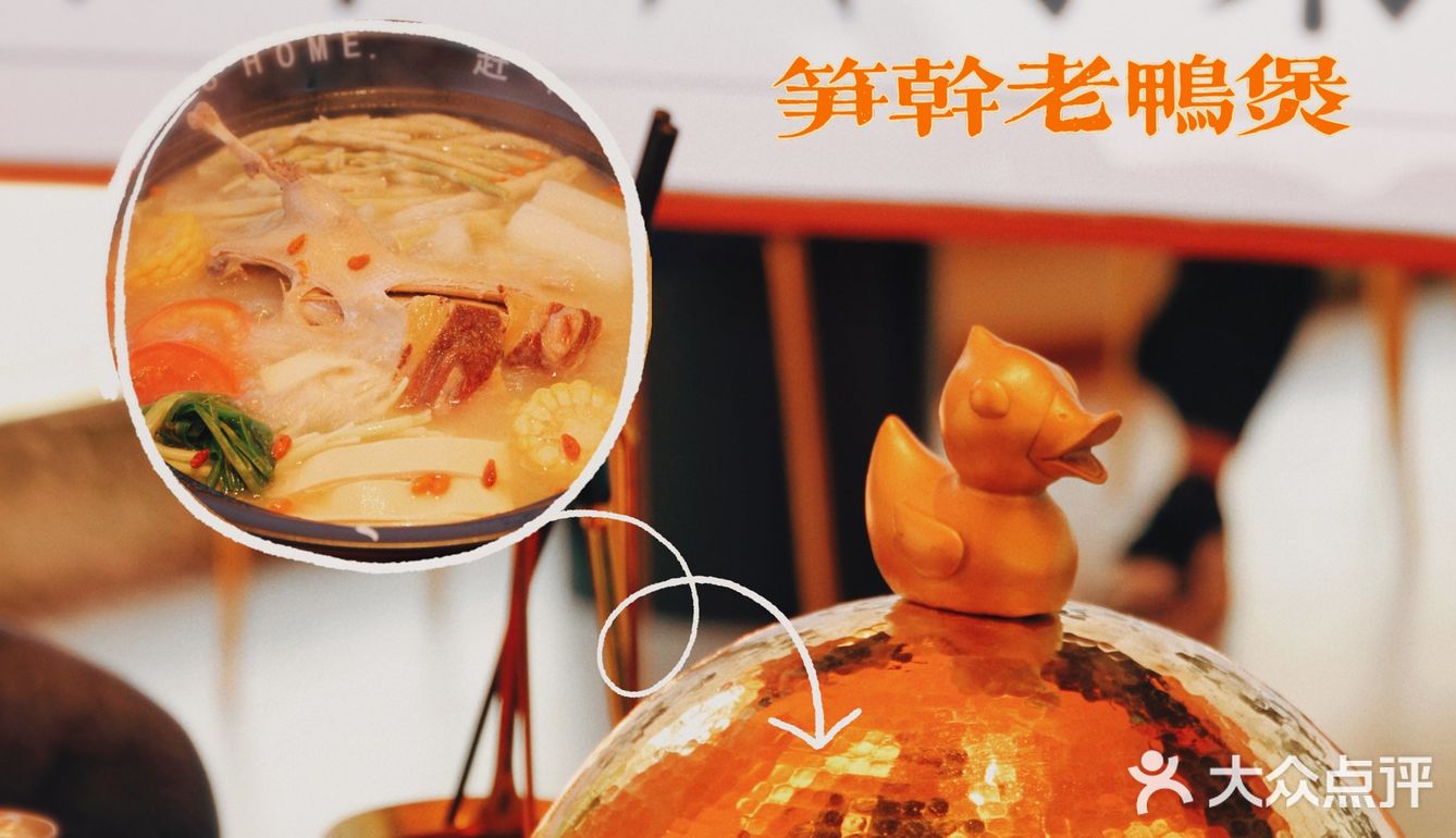 诸暨新店🥘夏日滋补火腿老鸭煲‼️汤巨鲜