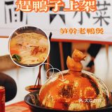 诸暨新店🥘夏日滋补火腿老鸭煲‼️汤巨鲜