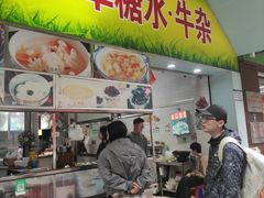 -小草糖水(海棠村店)