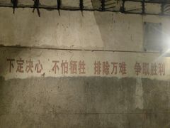 -816工程景区