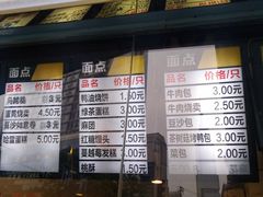 菜单-清真马祥兴菜馆(云南北路店)