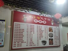 -南肖墙丸子汤(总店)