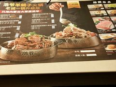 -浩爷羊蝎子火锅(望京店)
