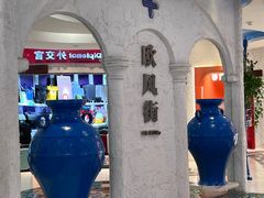 -美罗城