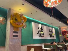 -禄运茶居·手工点心(猎德店)