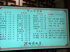 -怡园饭店-餐厅(四望亭店)