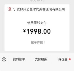 -Yestar宁波艺星整形医院
