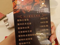 菜单-陶然轩(沙面店)