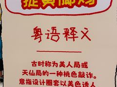 -天河领展广场