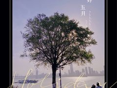 -武昌江滩