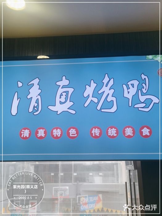 紫光园(顺义店)门面图片